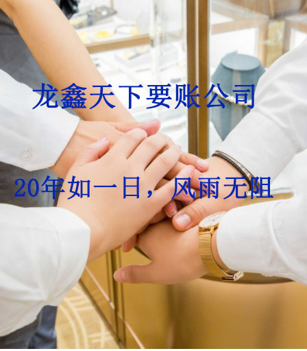 乐业要账公司