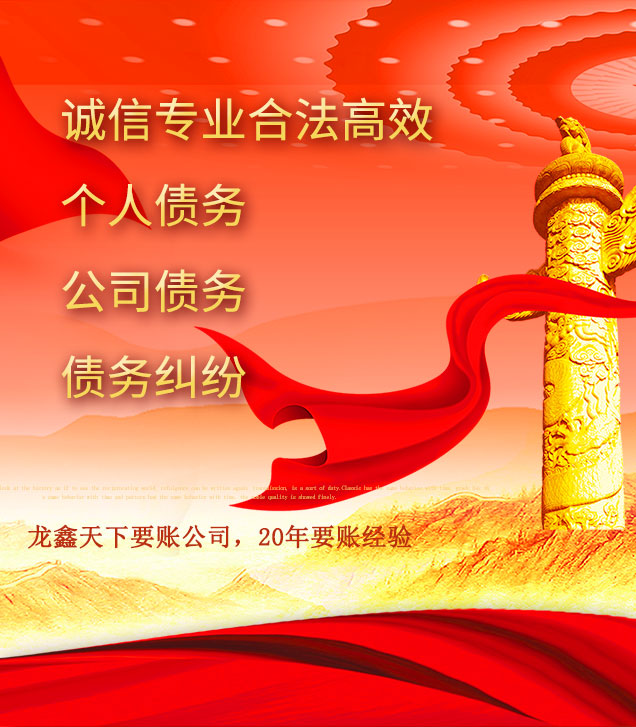 乐业讨债公司